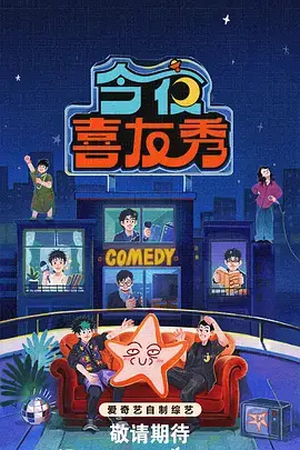 一路向北 旅行纪实综艺