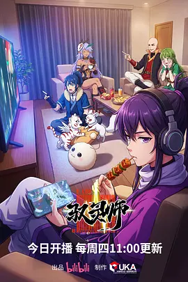 墨色江湖 武侠国漫在线看